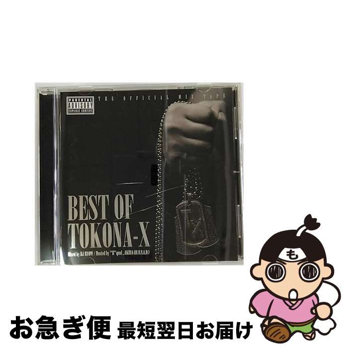 【中古】 BEST　OF　TOKONA-X　mixed　by　DJ　RYOW/CD/VCCM-2047 / DJ RYOW, TOKONA-X, Ackee&Saltfish, M.O.S.A.D., OZROSAURUS, MAGUMA MC’s, 