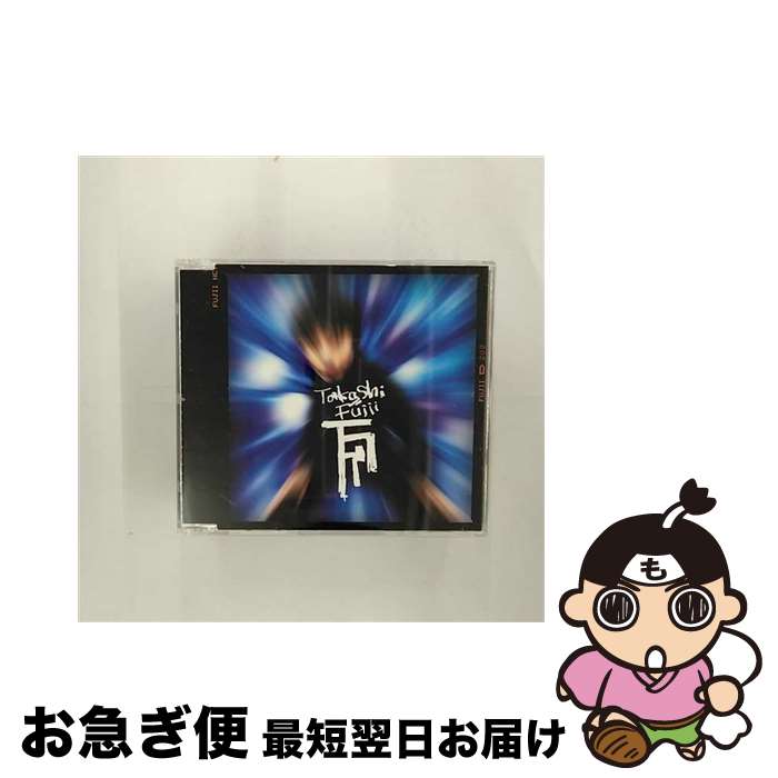 【中古】 絶望グッドバイ/CDシングル（12cm）/ARCL-202 / 藤井隆 / アンティノスレコード [CD]【ネコポス発送】