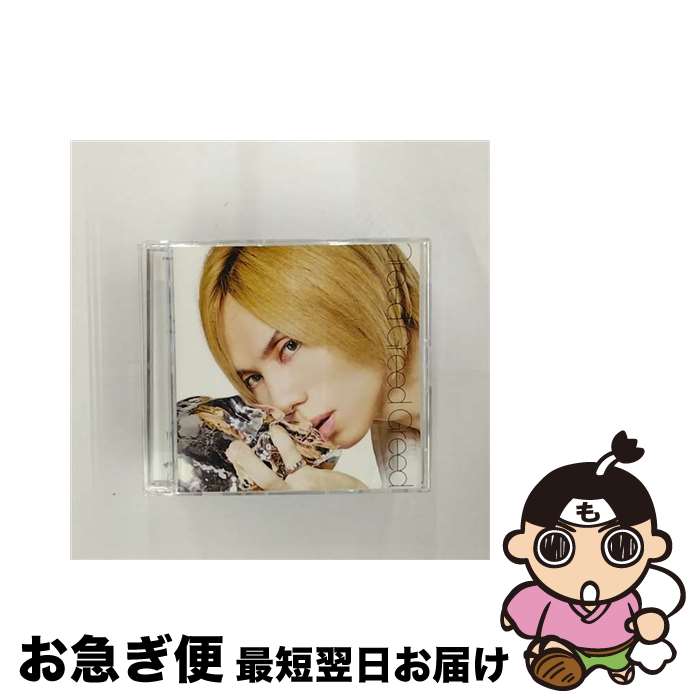 【中古】 Greed　Greed　Greed（初回生産限定盤）/CDシングル（12cm）/AVCD-32229 / Acid Black Cherry / motorod [CD]【ネコポス発送】