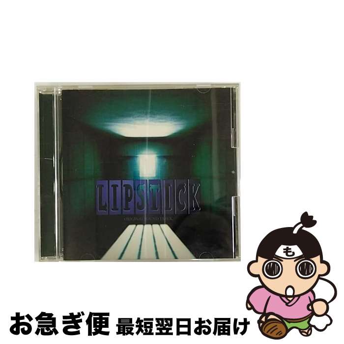 【中古】 フジテレビ系ドラマオリジナルサウンドトラック「リップスティック」/CD/PCCR-00305 / TVサントラ / ポニーキャニオン [CD]【ネコポス発送】