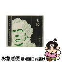 【中古】 黒船 緑/CD/TOCP-65943 / グラス・ショウ, オムニバス, ブラック・レベル・モーターサイクル・クラブ, ジーザス・ジョーンズ, レディ...