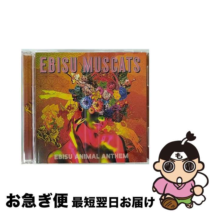 【中古】 EBISU　ANIMAL　ANTHEM【初回限定盤】/CDシングル（12cm）/EBIMUS-004 / 恵比寿マスカッツ, みひろ / 読売テレビエンタープライズ [CD]【ネコポス発送】