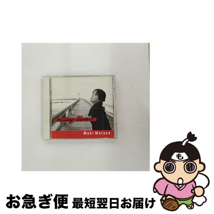 【中古】 message　d’amour/CD/BVCR-719 / 