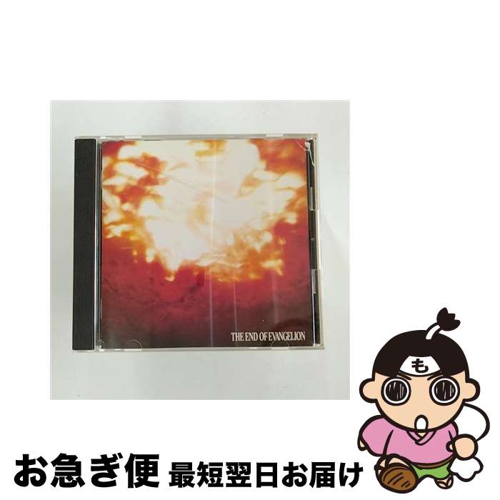 【中古】 THE END OF EVANGELION/CD/KICA-370 / サントラ, ARIANNE, LOREN & MASH / キングレコード [CD]【ネコポス発送】