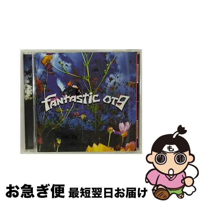 【中古】 Fantastic　OT9/CD/SECL-579 / 奥田民生 / SME Records [CD]【ネコポス発送】