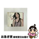 【中古】 共鳴/CD/ESCL-3131 / シギ / ERJ(SME)(M) [CD]【ネコポス発送】