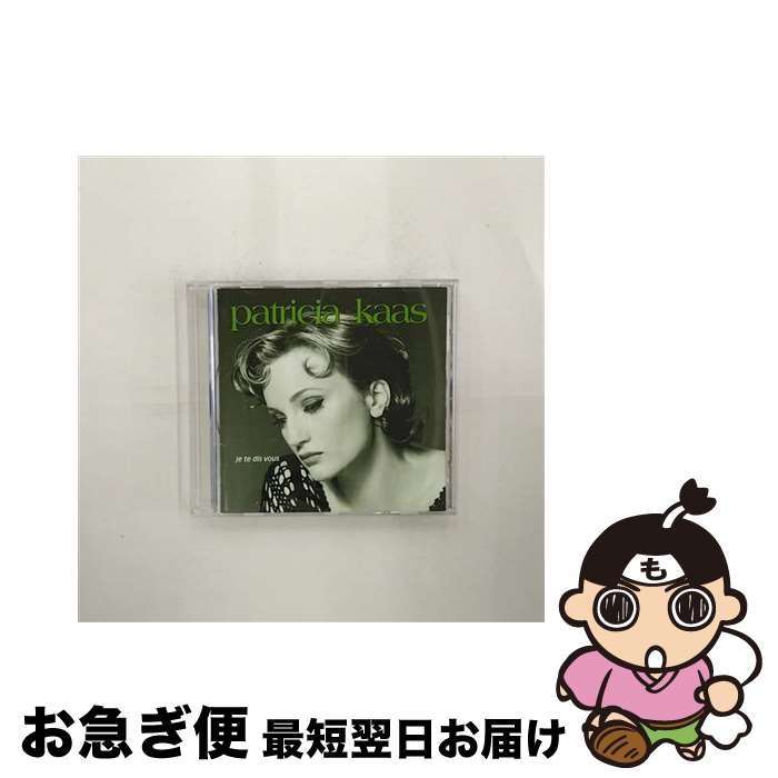 【中古】 永遠に愛する人へ/CD/ESCA-5747 / パトリシア・カース / エピックレコードジャパン [CD]【ネコポス発送】