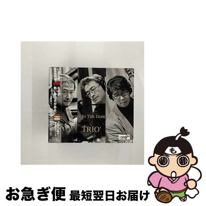 【中古】 Light　In　The　Darkness/CD/IPTR-0901 / TRIO’, 大谷恵美 / インディーズ・メーカー [CD]【ネコポス発送】