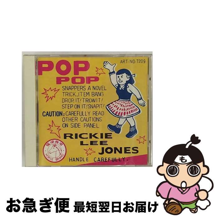 【中古】 ポップ・ポップ/CD/MVCG-65 / リッキー・リー・ジョーンズ / MCAビクター [CD]【ネコポス発送】