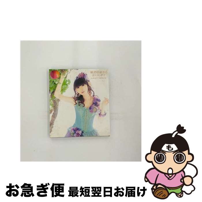 【中古】 秘密の扉から会いにきて/CDシングル（12cm）/KICM-1494 / 田村ゆかり / キングレコード [CD]【ネコポス発送】