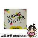 【中古】 実（初回生産限定盤）/CD/SRCL-8497 / FLOWER FLOWER / SMR [CD]【ネコポス発送】