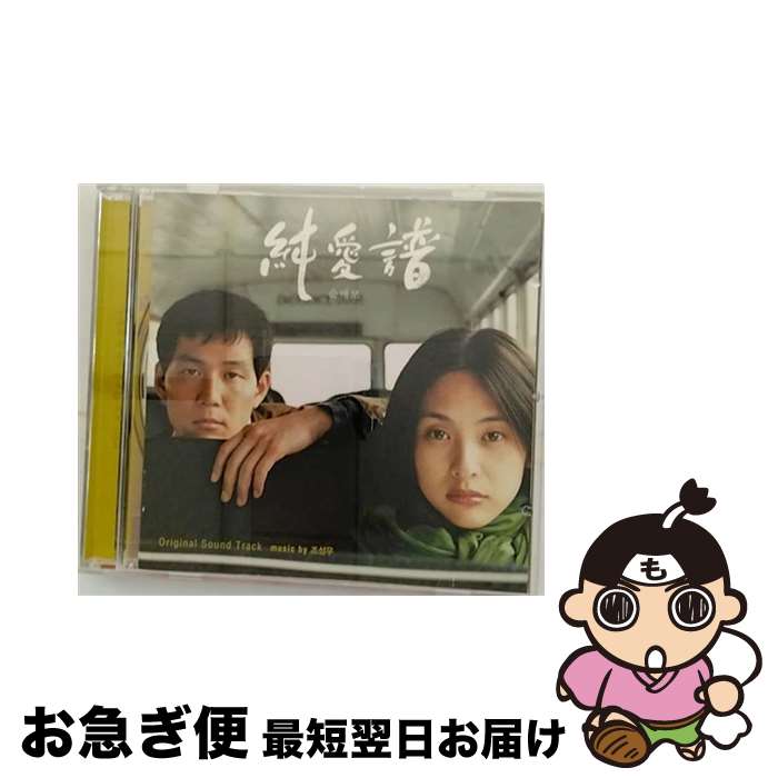 EANコード：8809046080210■通常24時間以内に出荷可能です。■ネコポスで送料は1～3点で298円、4点で328円。5点以上で600円からとなります。※2,500円以上の購入で送料無料。※多数ご購入頂いた場合は、宅配便での発送になる場合があります。■ただいま、オリジナルカレンダーをプレゼントしております。■送料無料の「もったいない本舗本店」もご利用ください。メール便送料無料です。■まとめ買いの方は「もったいない本舗　おまとめ店」がお買い得です。■「非常に良い」コンディションの商品につきましては、新品ケースに交換済みです。■中古品ではございますが、良好なコンディションです。決済はクレジットカード等、各種決済方法がご利用可能です。■万が一品質に不備が有った場合は、返金対応。■クリーニング済み。■商品状態の表記につきまして・非常に良い：　　非常に良い状態です。再生には問題がありません。・良い：　　使用されてはいますが、再生に問題はありません。・可：　　再生には問題ありませんが、ケース、ジャケット、　　歌詞カードなどに痛みがあります。