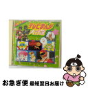 【中古】 最新テレビまんが大行進/CD/COCC-7536 / テレビ主題歌, 平野レミ, 鉄炮塚葉子, Cotton, TARAKO, 秋山みどり, 徳垣とも子, 中島安名, 宮内タカユキ, 影山ヒロノブ, / [CD]【ネコポス発送】