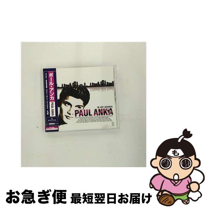 【中古】 ポール・アンカ アルバム AX-6A / ポール・アンカ / エー・アール・シー株式会社 [CD]【ネコ..