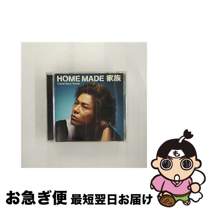 【中古】 Come　Back　Home/CDシングル（12cm）/KSCL-1287 / HOME MADE 家族 / KRE(SME)(M) [CD]【ネコポス発送】