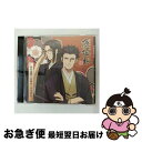 【中古】 アニメ「薄桜鬼」キャラクターCD　幕末花風抄　近藤勇・山南敬助/CD/GNCA-7173 / TVサントラ / ジェネオン・ユニバーサル [CD]【ネコポス発送】