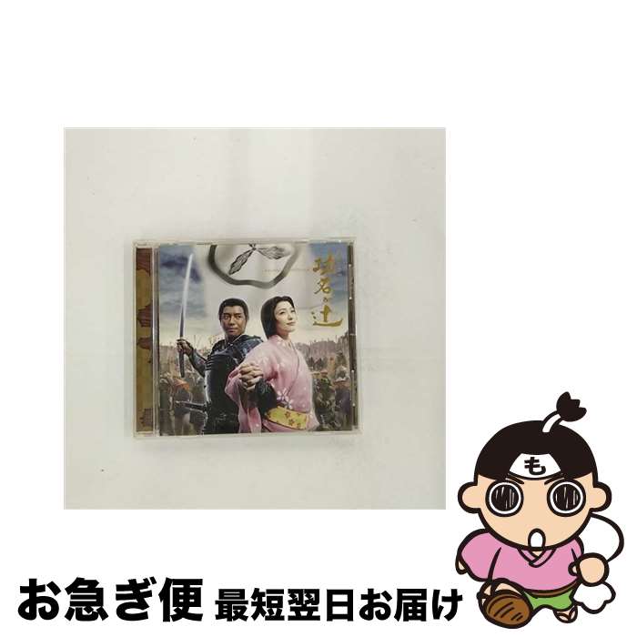 【中古】 NHK大河ドラマ「功名が辻」オリジナル・サウンドトラック/CD/TOCT-26011 / TVサントラ, エマニュエル・パユ / EMIミュージック・ジャパン [CD]【ネコポス発送】