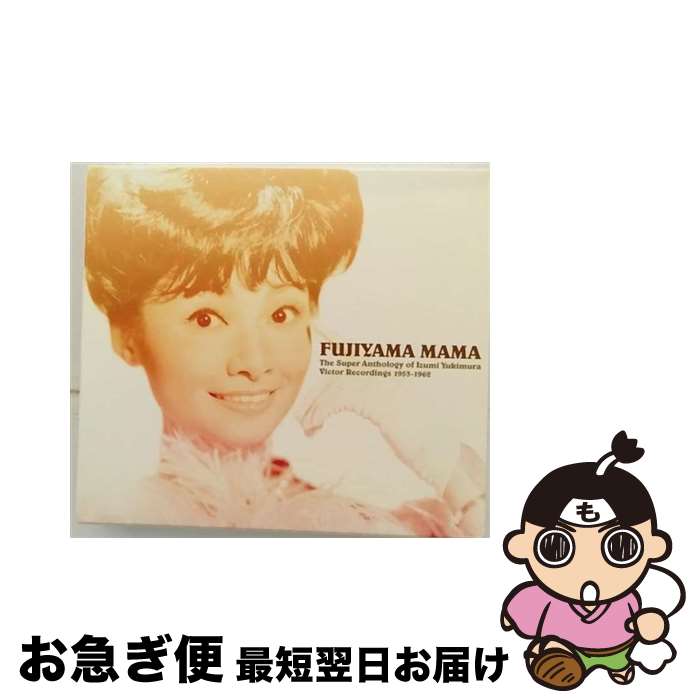 【中古】 フジヤマ・ママ　雪村いづみ　スーパーアンソロジー　1953-1962/CD/VICG-60506 / 雪村いづみ, 多忠修とゲイ・スターズ, 渡辺弘とスターダスターズ / ビクターエ [CD]【ネコポス発送】