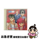 【中古】 幽☆遊☆白書ミュージックバトル編2/CD/MRCA-20042 / TVサントラ, 桑原和真, 高橋ひろ, 浦飯幽助, 蔵馬, 飛影, 雪村螢子, 仙...
