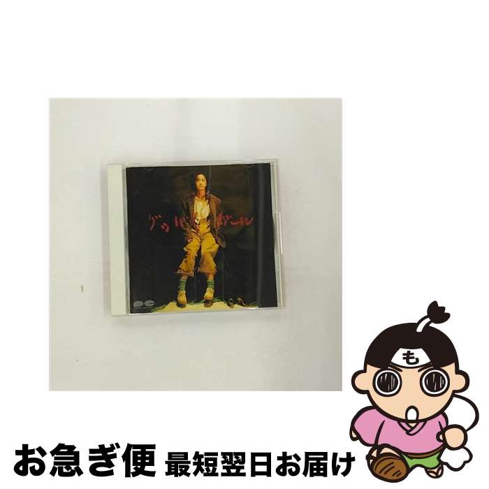 【中古】 グッバイガール/CD/PCCA-00085 / 中島みゆき / ポニーキャニオン [CD]【ネコポス発送】