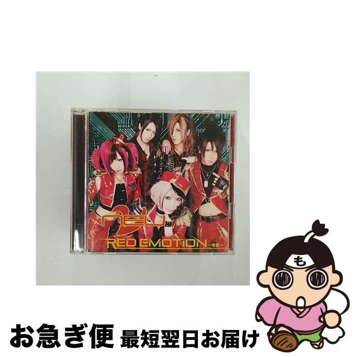 【中古】 RED　EMOTION～希望～（初回生産限定盤B）/CDシングル（12cm）/TOCT-40362 / ν[NEU] / EMIミュージックジャパン [CD]【ネコポス発送】