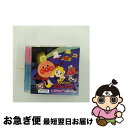 【中古】 それいけ！アンパンマン　いのちの星のドーリィ/CD/VPCG-84832 / アニメ主題歌, ドリーミング, 乙葉, 戸田恵子, かないみか, 中尾隆聖, 安西康高, 島本須美 / バ [CD]【ネコポス発送】