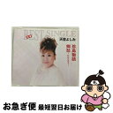 【中古】 珍島物語/CDシングル（12cm）/TECA-1045 / 天童よしみ / テイチクエンタテインメント [CD]【ネコポス発送】