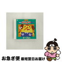 【中古】 年齢別 どうよう 0〜2歳向/CD/COCX-31882 / 童謡・唱歌, 鹿島かんな, 鳥海祐貴子, 瀬戸口清文, 少年少女合唱団みずうみ / 日本...