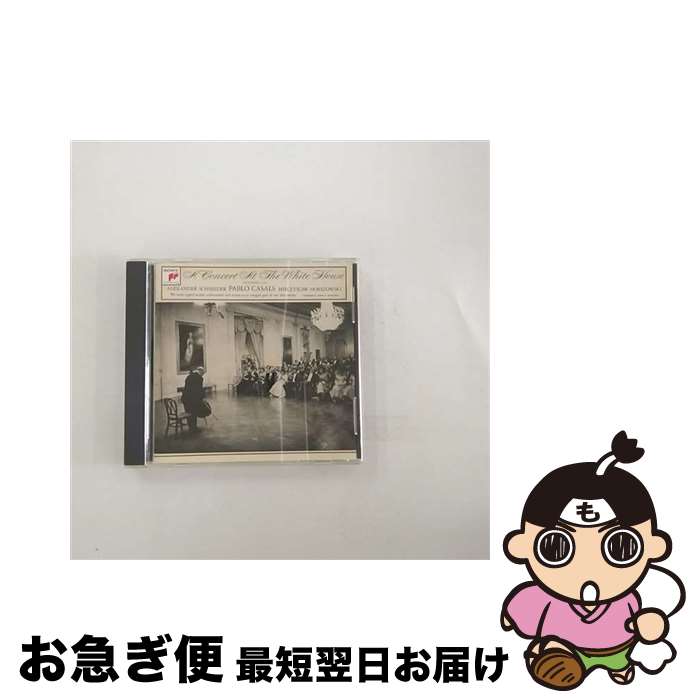 【中古】 鳥の歌-ホワイトハウス・コンサート/CD/SICC-322 / カザルス(パブロ) / ソニー・ミュージックジャパンインターナショナル [CD]【ネコポス発送】