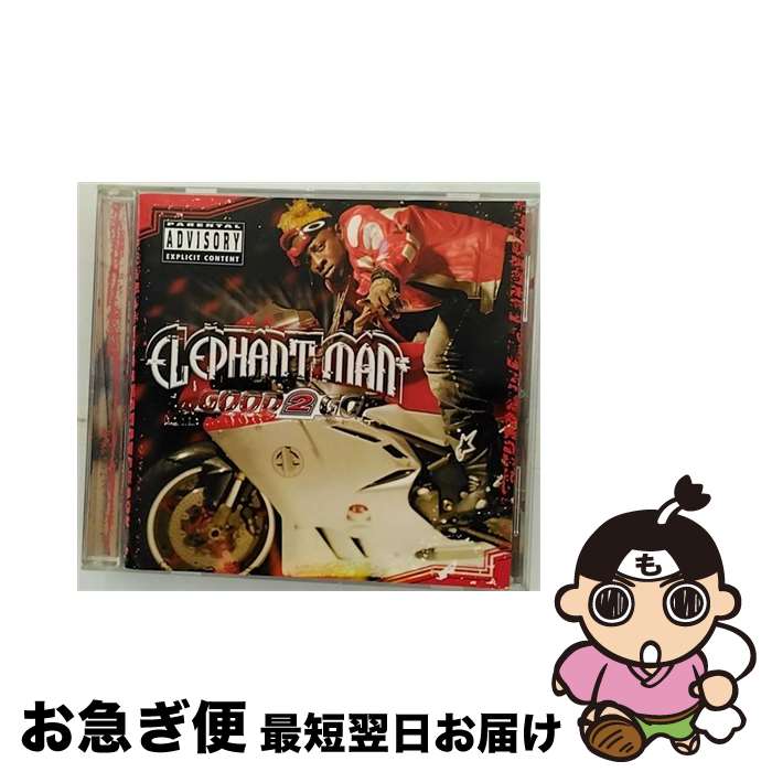 【中古】 CD GOOD 2 GO/ELEPHANT MAN 輸入盤 / Elephant Man / Vp Records / Wea [CD]【ネコポス発送】