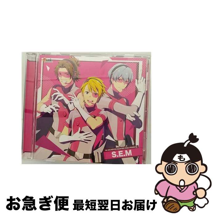 【中古】 THE　IDOLM＠STER　SideM　NEW　STAGE　EPISODE：13　S．E．M/CDシングル（12cm）/LACM-24043 / S.E.M / ランティス [CD]【ネコポス発送】