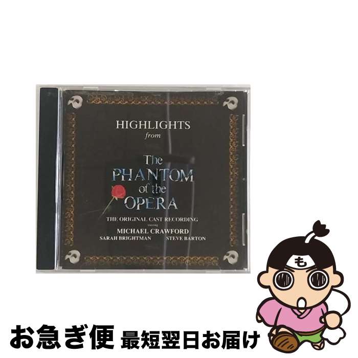 【中古】 ミュージカル / オペラ座の怪人 Phantom Of Theopera - Highlight 輸入盤 / Various / Decca Broadway [CD]【ネコポス発送】