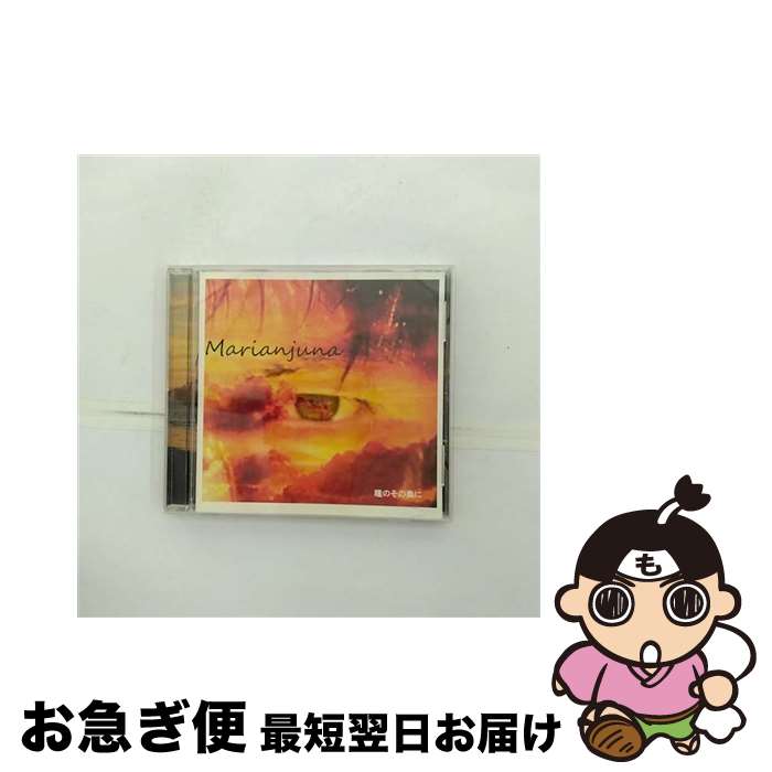 š ƷΤα/CD/DQC-106 / Marianjuna / SPACE SHOWER MUSIC [CD]ڥͥݥȯ