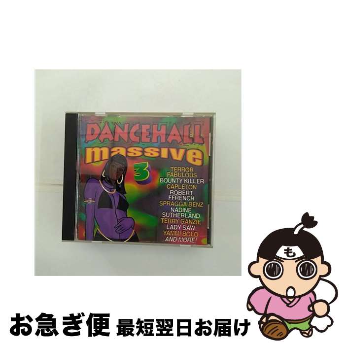 【中古】 Dancehall Massive 3 V．A． / Various Artists / November Records [CD]【ネコポス発送】(2)