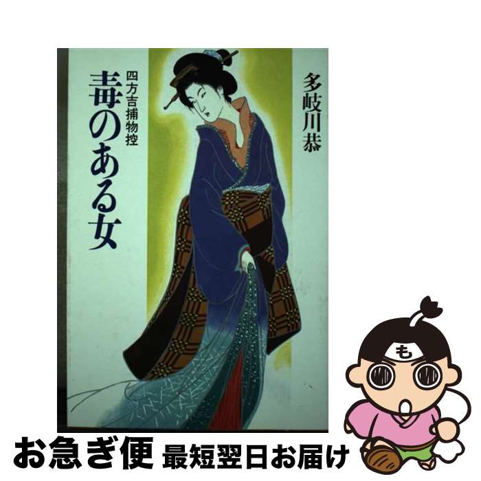 女神の里(第4巻) 慕情賛歌 中古本・書籍 | ブックオフ公式