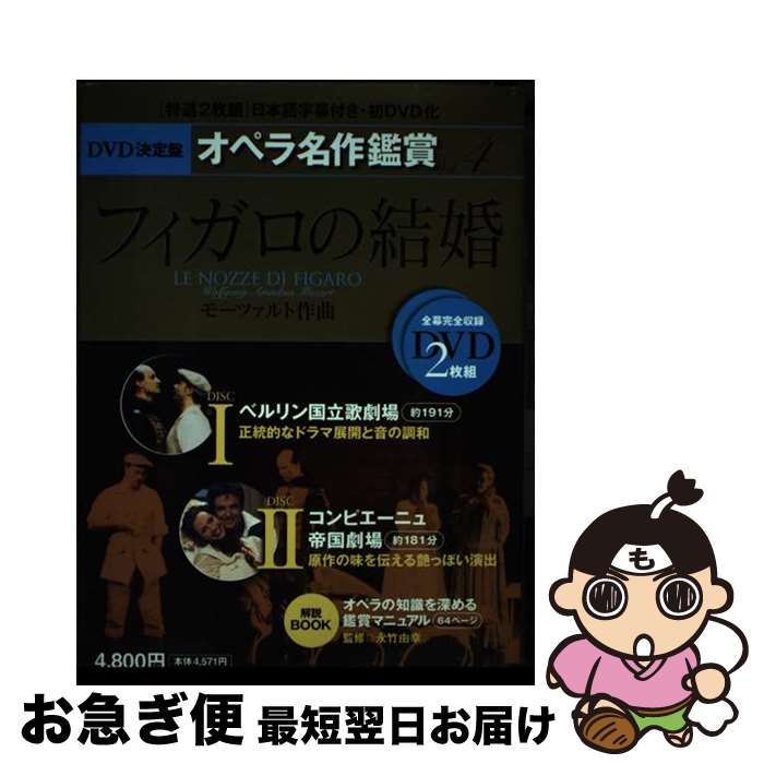 楽天市場】オペラ名作鑑賞の通販 楽天市場】オペラ名作鑑賞の通販