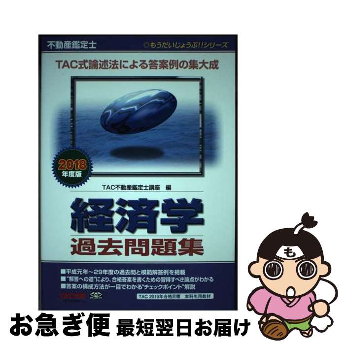š ưηкѳز꽸 2018ǯ / TACưιֺ / TAC [ñܡʥեȥС]ڥͥݥȯ