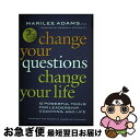 【中古】 Change Your Questions, Change Your Life: 12 Powerful Tools for Leadership, Coaching, and Life/BERRETT KOEHLER PUBL INC/Marilee Adams / Marilee Adams Ph.D., Marshall Goldsmith / Berrett-Koehler P ペーパーバック 【ネコポス発送】