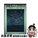 著者：坂井 ひろ子出版社：西日本新聞社サイズ：単行本ISBN-10：4816703160ISBN-13：9784816703164■通常24時間以内に出荷可能です。■ネコポスで送料は1～3点で298円、4点で328円。5点以上で600円からとなります。※2,500円以上の購入で送料無料。※多数ご購入頂いた場合は、宅配便での発送になる場合があります。■ただいま、オリジナルカレンダーをプレゼントしております。■送料無料の「もったいない本舗本店」もご利用ください。メール便送料無料です。■まとめ買いの方は「もったいない本舗　おまとめ店」がお買い得です。■中古品ではございますが、良好なコンディションです。決済はクレジットカード等、各種決済方法がご利用可能です。■万が一品質に不備が有った場合は、返金対応。■クリーニング済み。■商品画像に「帯」が付いているものがありますが、中古品のため、実際の商品には付いていない場合がございます。■商品状態の表記につきまして・非常に良い：　　使用されてはいますが、　　非常にきれいな状態です。　　書き込みや線引きはありません。・良い：　　比較的綺麗な状態の商品です。　　ページやカバーに欠品はありません。　　文章を読むのに支障はありません。・可：　　文章が問題なく読める状態の商品です。　　マーカーやペンで書込があることがあります。　　商品の痛みがある場合があります。