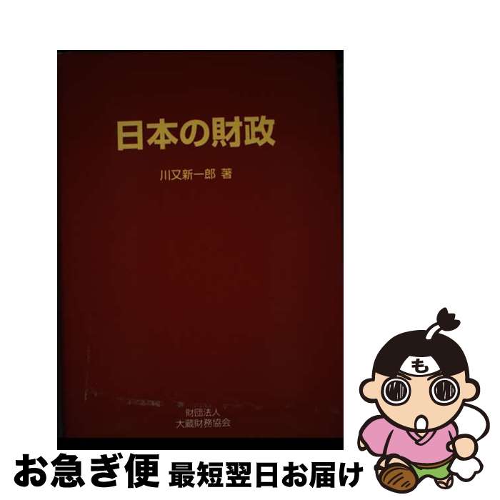 著者：出版社：サイズ：その他ISBN-10：4754707907ISBN-13：9784754707903■通常24時間以内に出荷可能です。■ネコポスで送料は1～3点で298円、4点で328円。5点以上で600円からとなります。※2,500円以上の購入で送料無料。※多数ご購入頂いた場合は、宅配便での発送になる場合があります。■ただいま、オリジナルカレンダーをプレゼントしております。■送料無料の「もったいない本舗本店」もご利用ください。メール便送料無料です。■まとめ買いの方は「もったいない本舗　おまとめ店」がお買い得です。■中古品ではございますが、良好なコンディションです。決済はクレジットカード等、各種決済方法がご利用可能です。■万が一品質に不備が有った場合は、返金対応。■クリーニング済み。■商品画像に「帯」が付いているものがありますが、中古品のため、実際の商品には付いていない場合がございます。■商品状態の表記につきまして・非常に良い：　　使用されてはいますが、　　非常にきれいな状態です。　　書き込みや線引きはありません。・良い：　　比較的綺麗な状態の商品です。　　ページやカバーに欠品はありません。　　文章を読むのに支障はありません。・可：　　文章が問題なく読める状態の商品です。　　マーカーやペンで書込があることがあります。　　商品の痛みがある場合があります。