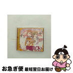 【中古】 HCD　楽園ルウト/CD/MMCC-7038 / ドラマCD, 沢城みゆき, 鳥海浩輔, 笹沼晃, 諏訪部順一, 皆川純子, 納谷六朗, こおろぎさとみ, 須加みき, 西原ゆーこ, 佐土原智子 / [CD]【ネコポス発送】