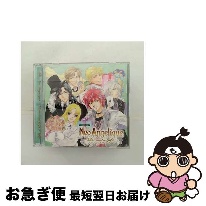 【中古】 バラエティCD　ネオ　アンジェリーク　～Romantic　Gift～/CD/KECH-1410 / ゲーム・ミュージック, レイン(高橋広樹)&ニクス(大川透), 高橋広樹, ヒュウガ(小野大 / [CD]【ネコポス発送】