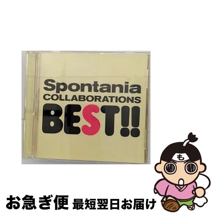 【中古】 コラボレーションズ　BEST/CD/UMCF-1027 / Spontania / ファー・イースタン・トライブ・レコーズ [CD]【ネコポス発送】