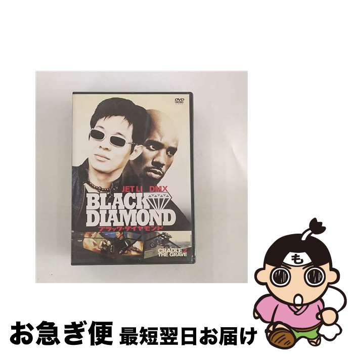 【中古】 ブラック・ダイヤモンド　特別版/DVD/DL-23411 / ワーナー・ホーム・ビデオ [DVD]【ネコポス発送】