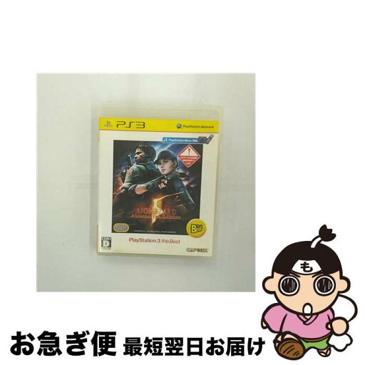 【中古】 バイオハザード5 オルタナティブエディション(PlayStation 3 the Best)/PS3/BLJM-55019/D 17才以上対象 / カプコン【ネコポス発送】 【中古】 バイオハザード5 オルタナティブエディション(PlayStation 3 the Best)/PS3/BLJM-55019/D 17才以上対象 / カプコン【ネコポス発送】