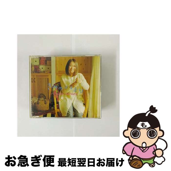 【中古】 きみのママより/CDシングル（12cm）/SECL-751 / 初田悦子 / SE(SME)(M) [CD]【ネコポス発送】