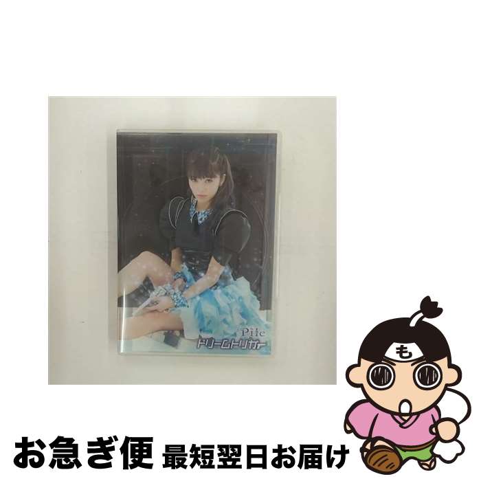 【中古】 ドリームトリガー（初回限定盤A）/CDシングル（12cm）/VIZL-895 / Pile / ビクターエンタテインメント [CD]【ネコポス発送】