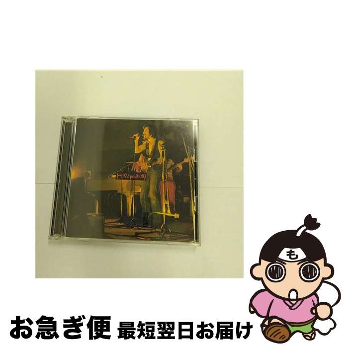 【中古】 1973PM9：00→1974AM3：00/CD/MHCL-765 / 岡林信康 / Sony Music Direct [CD]【ネコポス発送】