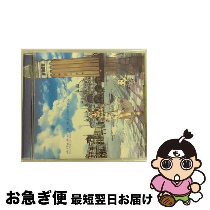 【中古】 「ARIA　The　ANIMATION」オリジナルサウンドトラック/CD/VICL-61795 / TVサントラ, 河井英里, ROUND TABLE featuring Nino, 牧野由依 / ビクターエンタテインメント [CD]【ネコポス発送】