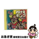 【中古】 れげえキング/CD/AMCY-7099 / オムニバス, ダンスホール・ディバス, スノウ, グラン・ダンス, インナー・サークル, フレディー・マク...